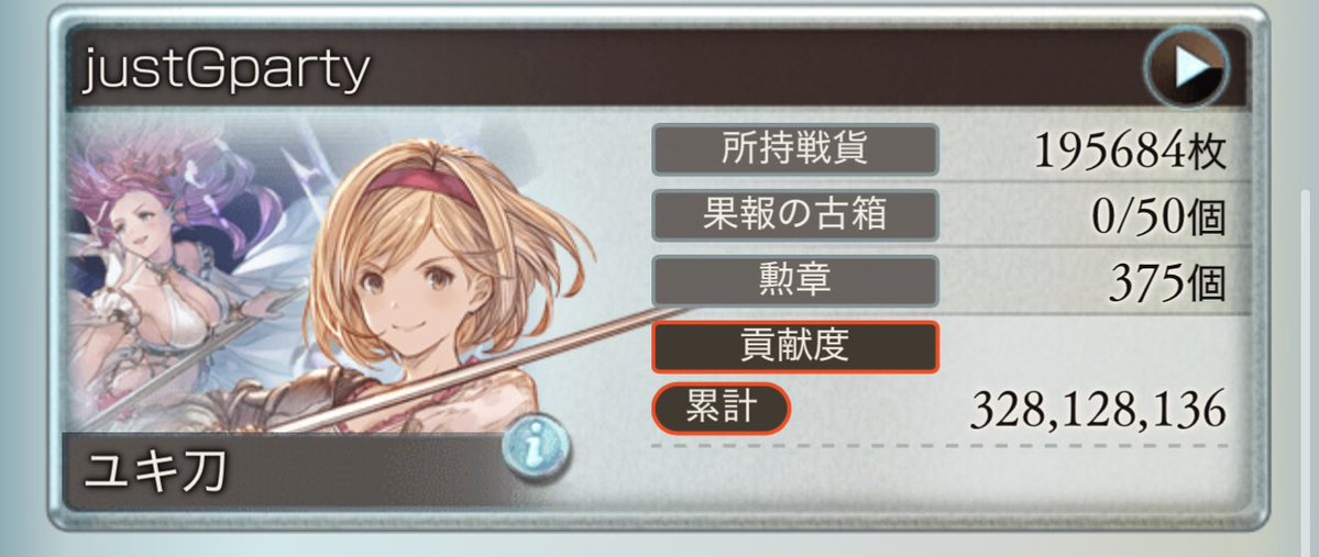 ユキ刀 tweet media