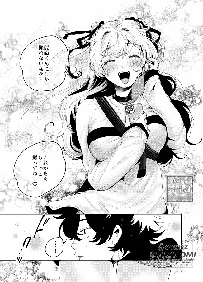 約束だよ📱🤍 