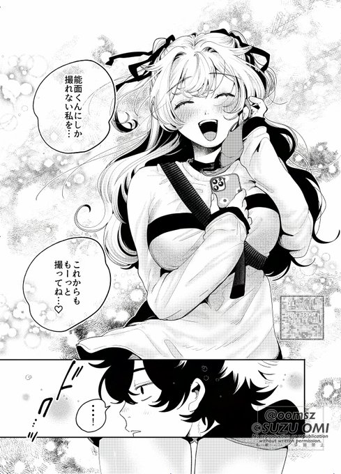 約束だよ📱🤍 