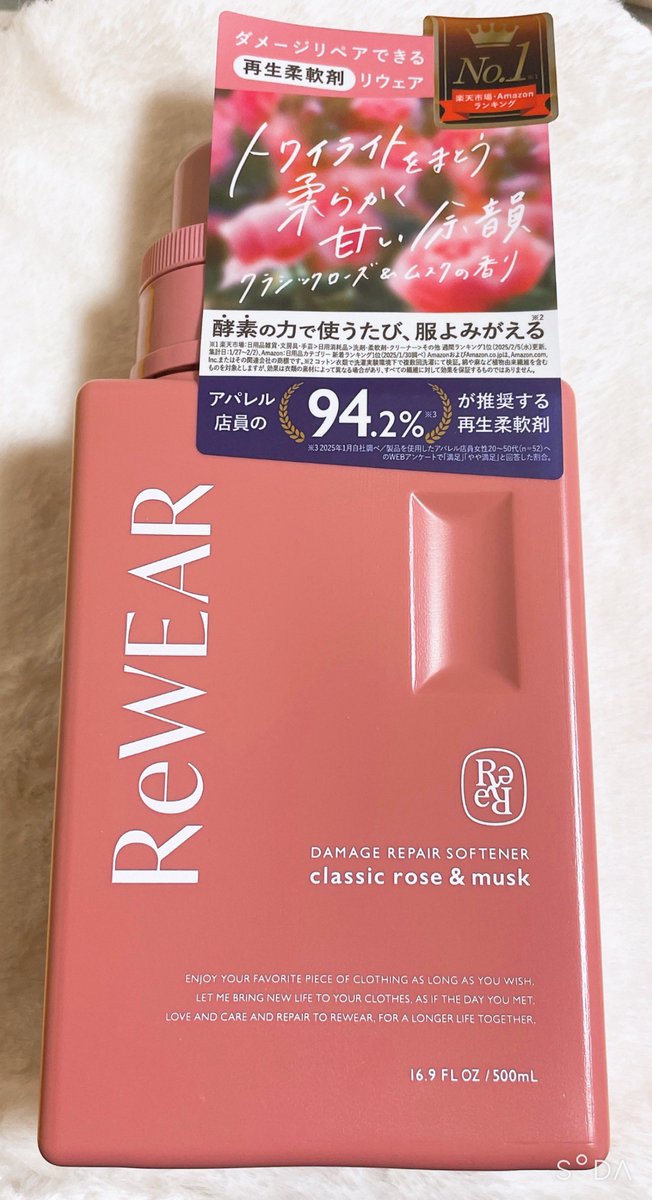 abs52613's tweet photo. ~~~PR~~~

この度、リウェアさまからいただきました❣️
ご紹介するのは、｢ReWEAR クラシックローズ＆ムスク｣です💁🏻‍♀️🥀💗✨

詳細はツリーにて投稿してるのでご覧下さい🐰💗✨

#PR #ガチモニター_リウェア #ReWEAR #リウェア #柔軟剤 https://t.co/i9FHJ1oT2M