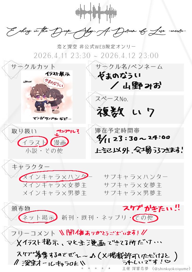 山野みお tweet media