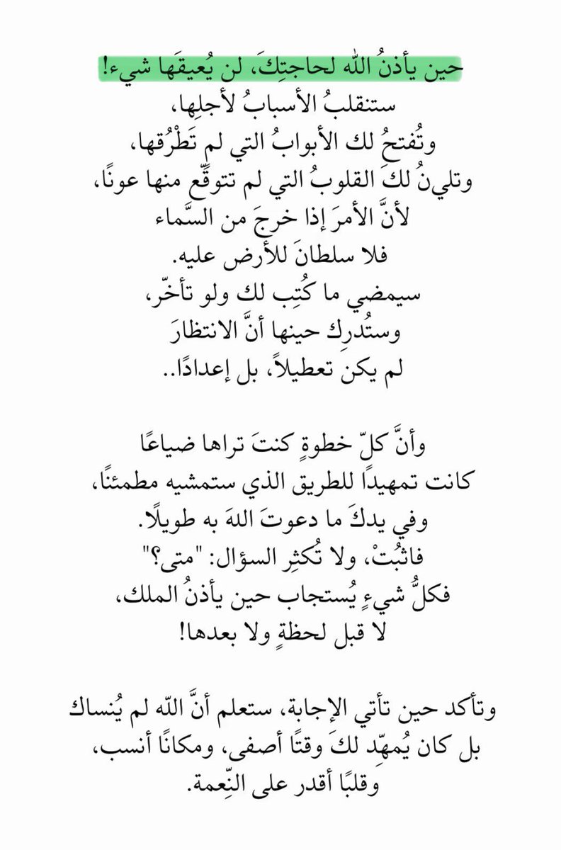 دِفء |🌿 tweet media