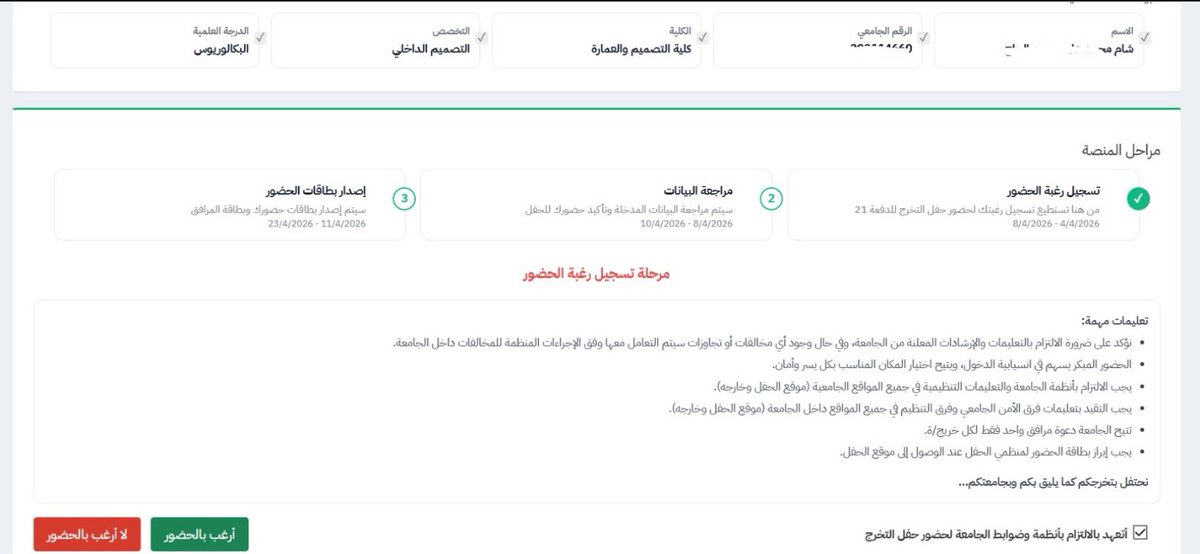rxssham's tweet photo. " في طريقك نحو لحظة تُخلد إنجازاتك " https://t.co/HoFzyniCJX