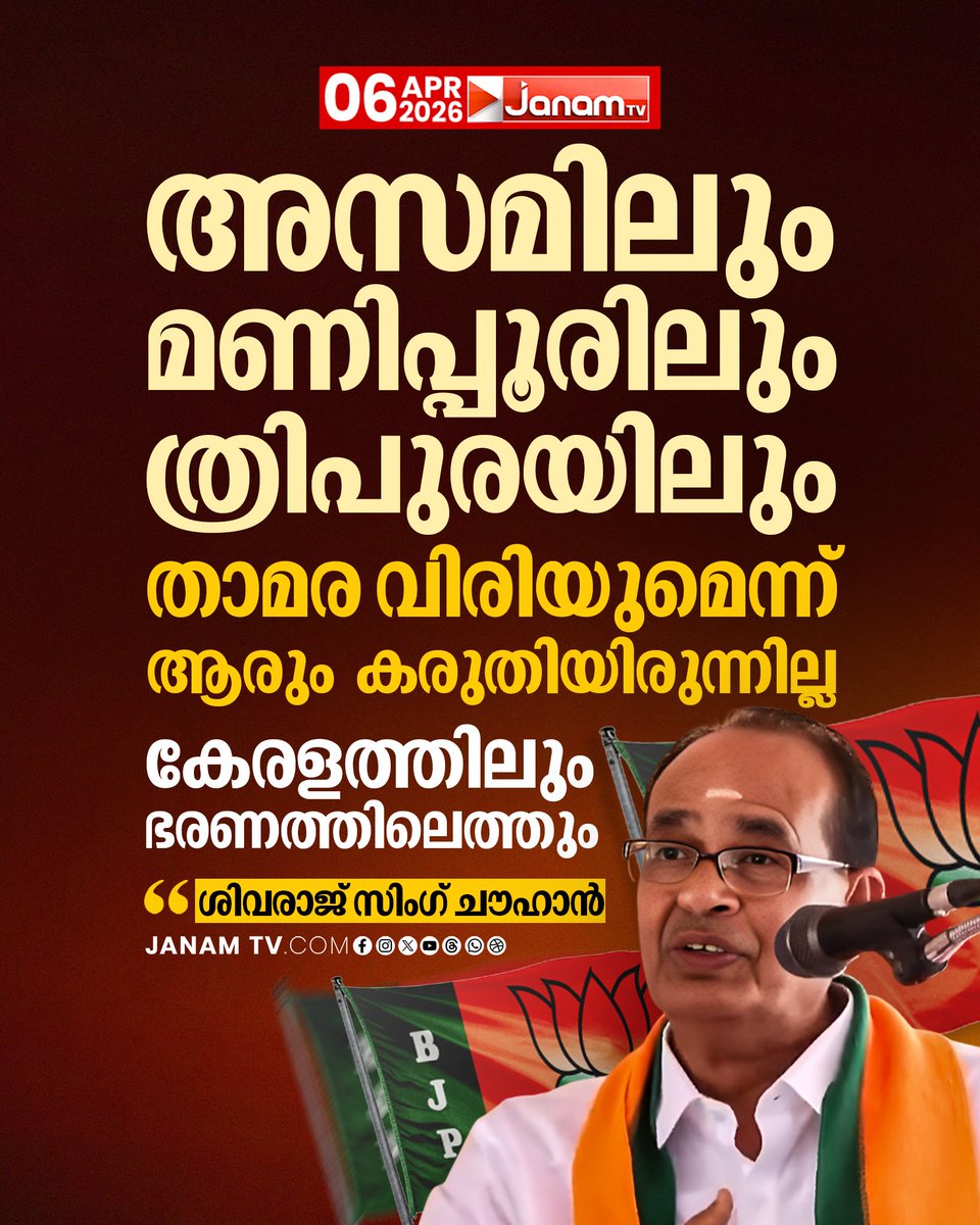 Janam TV tweet media