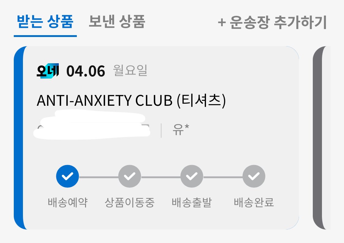 4everyish's tweet photo. 저이거왜당첨이죠…? https://t.co/Ypx5JDtq4o