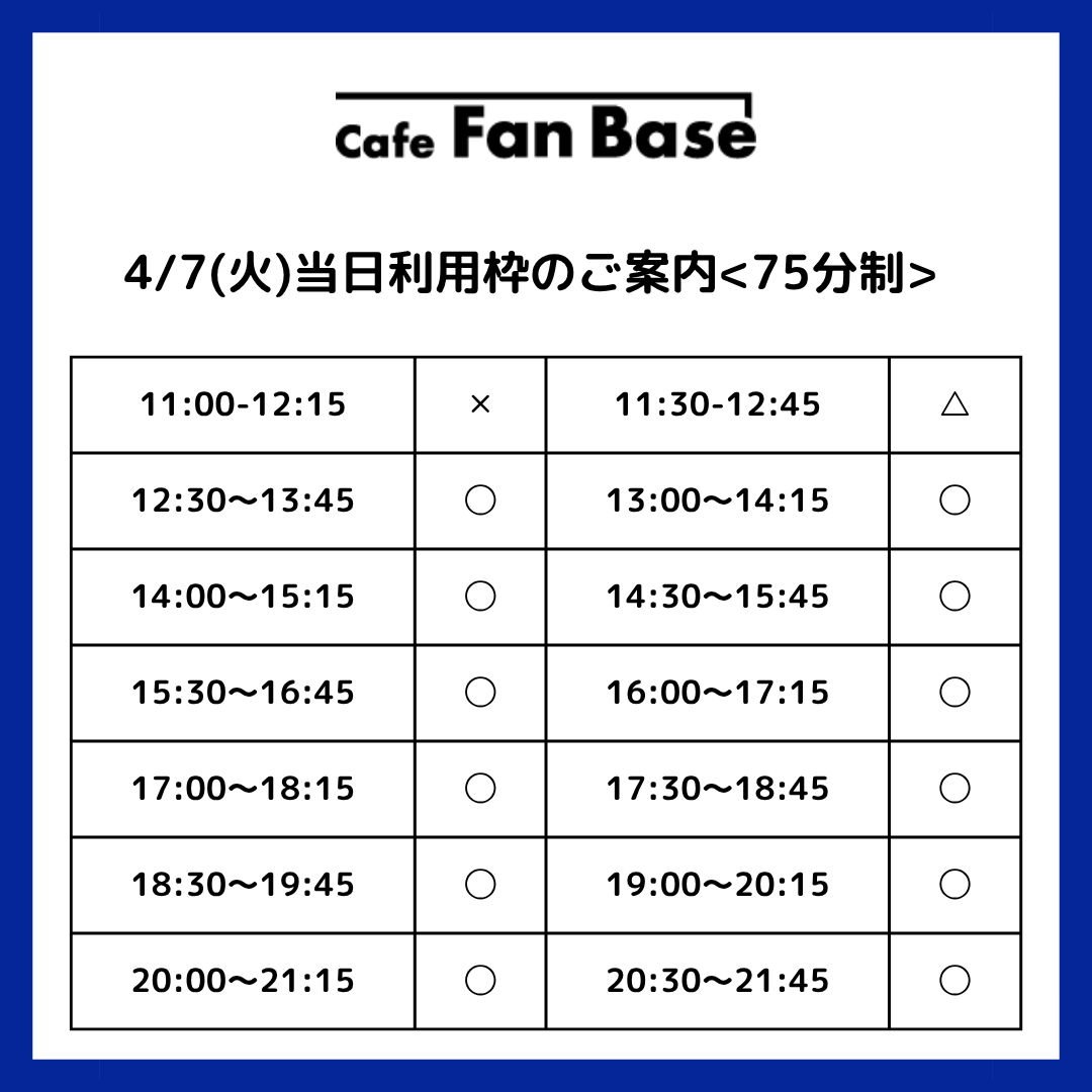 Cafe Fan Base / ランドマークプラザ5F(横浜) tweet media