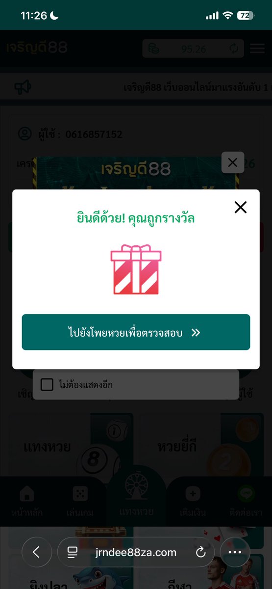 ใจใจชอบกินไข่เจียว tweet media