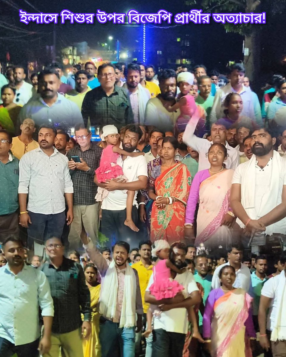 shyamalsantra13's tweet image. ইন্দাস বিধানসভায় বিজেপি প্রার্থী নির্মল কুমার ধারা ও তাঁর সমর্থকরা প্রচারে গিয়ে কেন্দ্রীয় বাহিনীর সামনে মহিলাদের উপর আ.ক্র.ম.ণ চালান। একটি ৭ বছরের শিশুকেও মা.র.ধ.র করে, যার ফলে শিশুটির মাথা ফে.টে যায়।
#Indas #PoliticalViolence #Democracy #WestBengal #StopViolence #IndasAITC