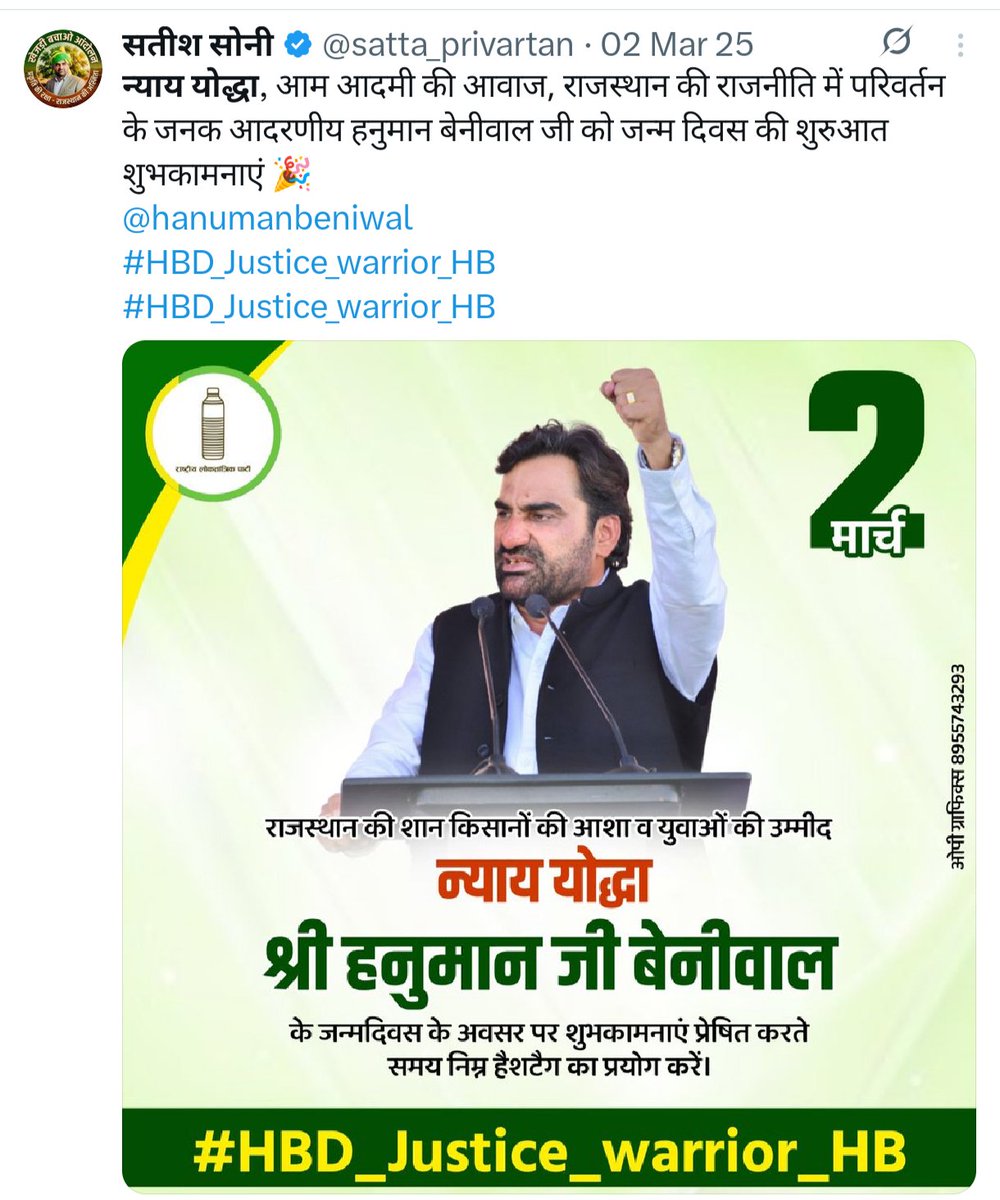 सतीश सोनी tweet media