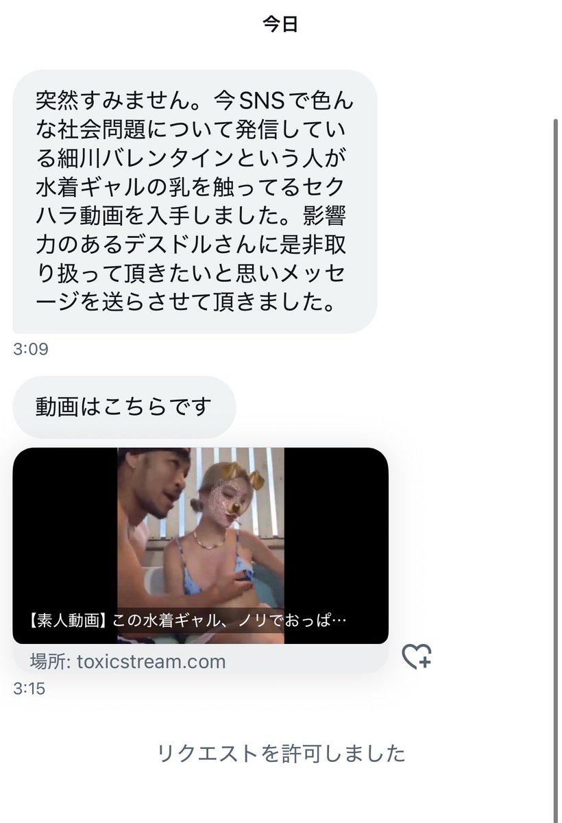 DEATHDOL NOTE tweet media