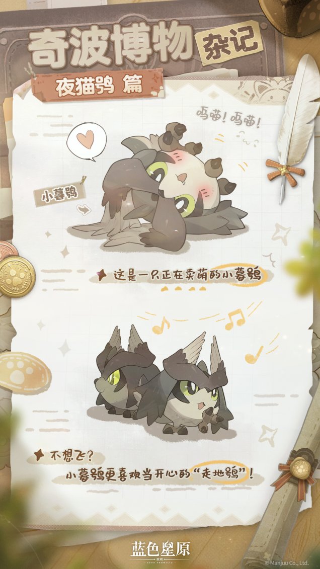 AzurPromiliaFan's tweet photo. ✦ Kibo Observation Notes | The Owlnight's ✦  “What are they doing behind those bushes?” “It’s the Owlnighter’ hunting boot camp. See that Meowolf up in that tree over there? He tried to sneak in without paying tuition, 
#AzurPromilia #アズールプロミリア #아주르프로밀리아 https://t.co/Rpe7ae4Mpy
