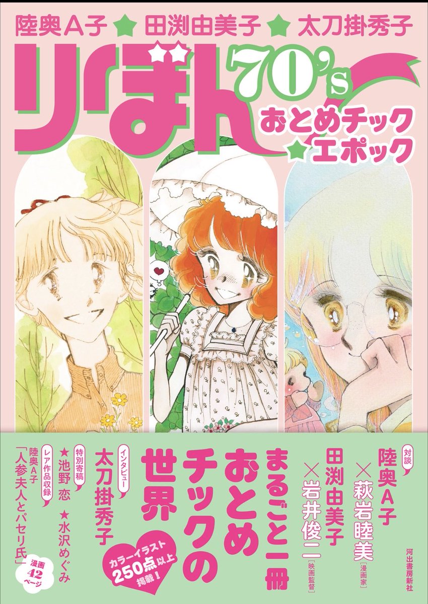 陸奥A子 tweet media