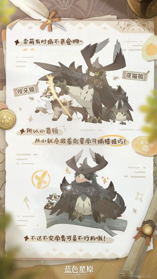 AzurPromiliaFan's tweet photo. ✦ Kibo Observation Notes | The Owlnight's ✦  “What are they doing behind those bushes?” “It’s the Owlnighter’ hunting boot camp. See that Meowolf up in that tree over there? He tried to sneak in without paying tuition, 
#AzurPromilia #アズールプロミリア #아주르프로밀리아 https://t.co/Rpe7ae4Mpy