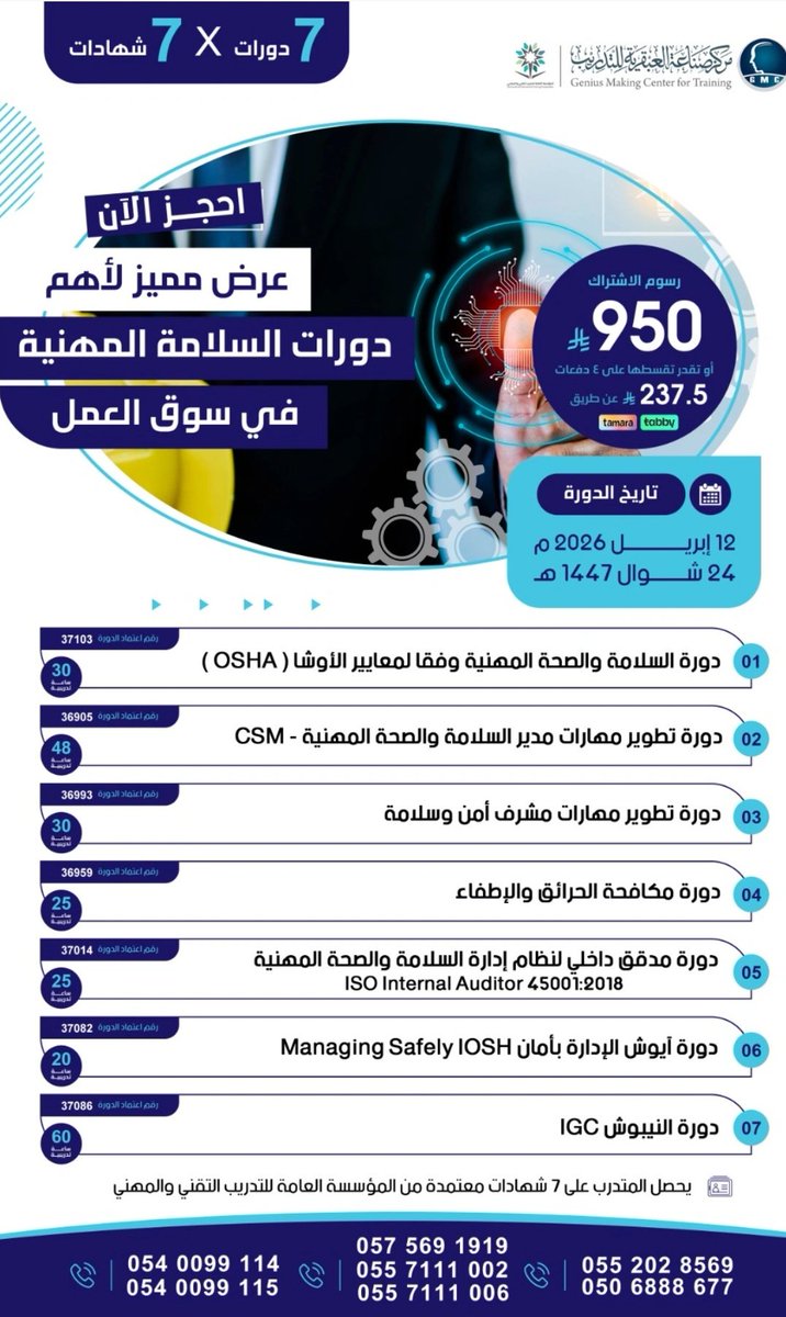 🎓مركز صناعة العبقرية للتدريب tweet media
