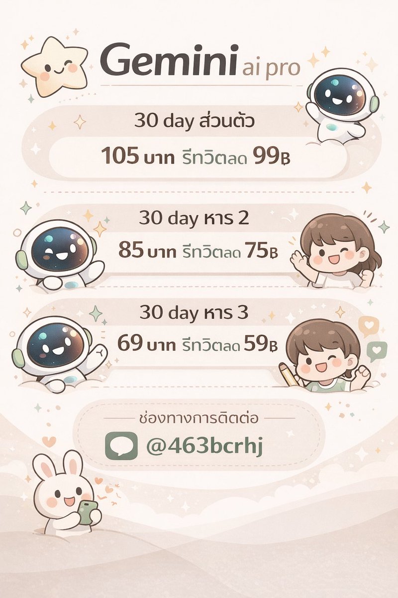 ReynoldsBo44082's tweet photo. Gemini ai pro 

30 day ส่วนตัว
105 บาท รีทวิตลด 99฿

 30 day หาร2
85 บาท รีทวิตลด 75฿

30 day หาร3 
69฿ บาท รีทวิตลด 59฿

#หารgemini #หารgoogle #หารgeminipro #หารchatgpt #หารแชทจีพีที https://t.co/77bhflr1zc
