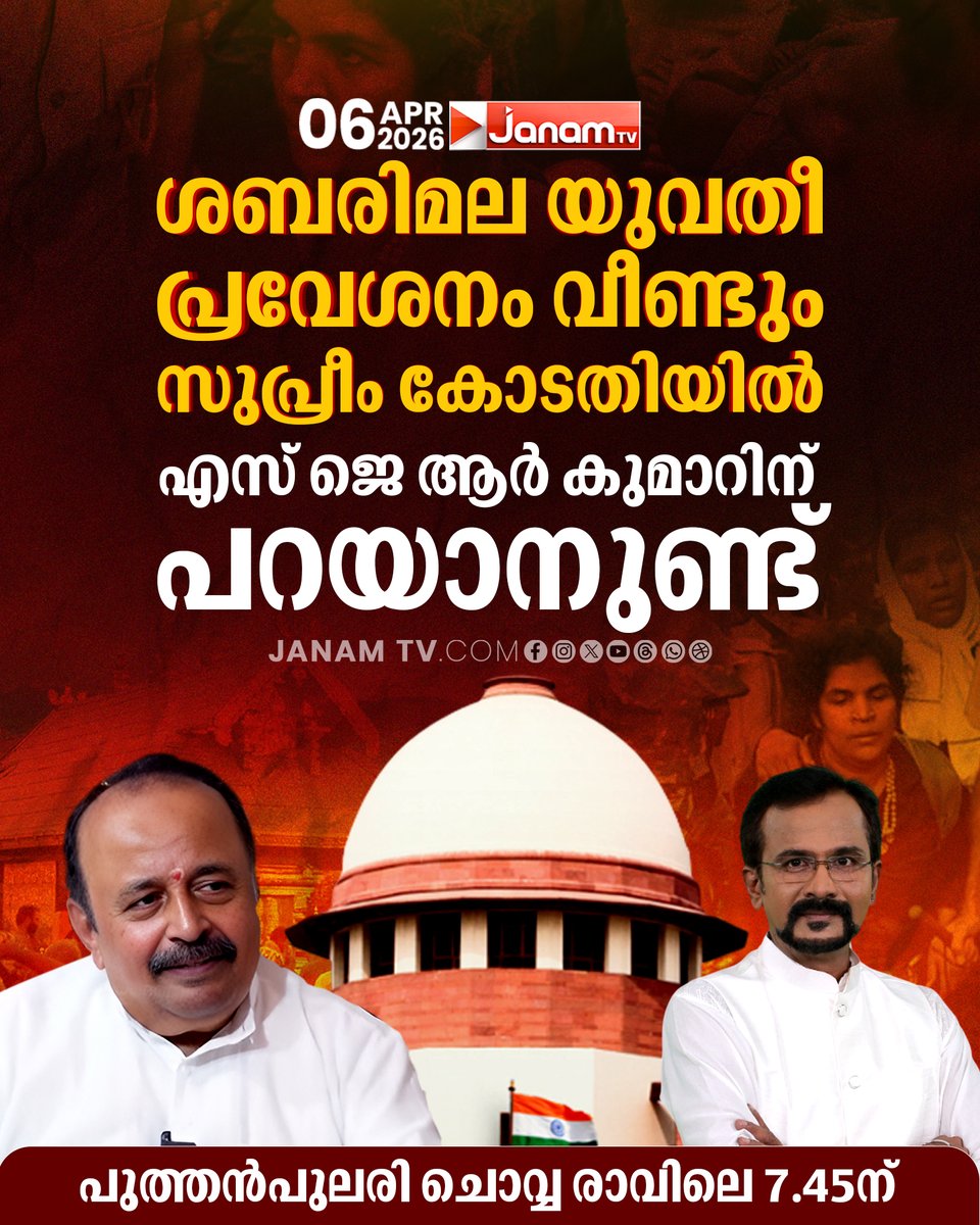 Janam TV tweet media