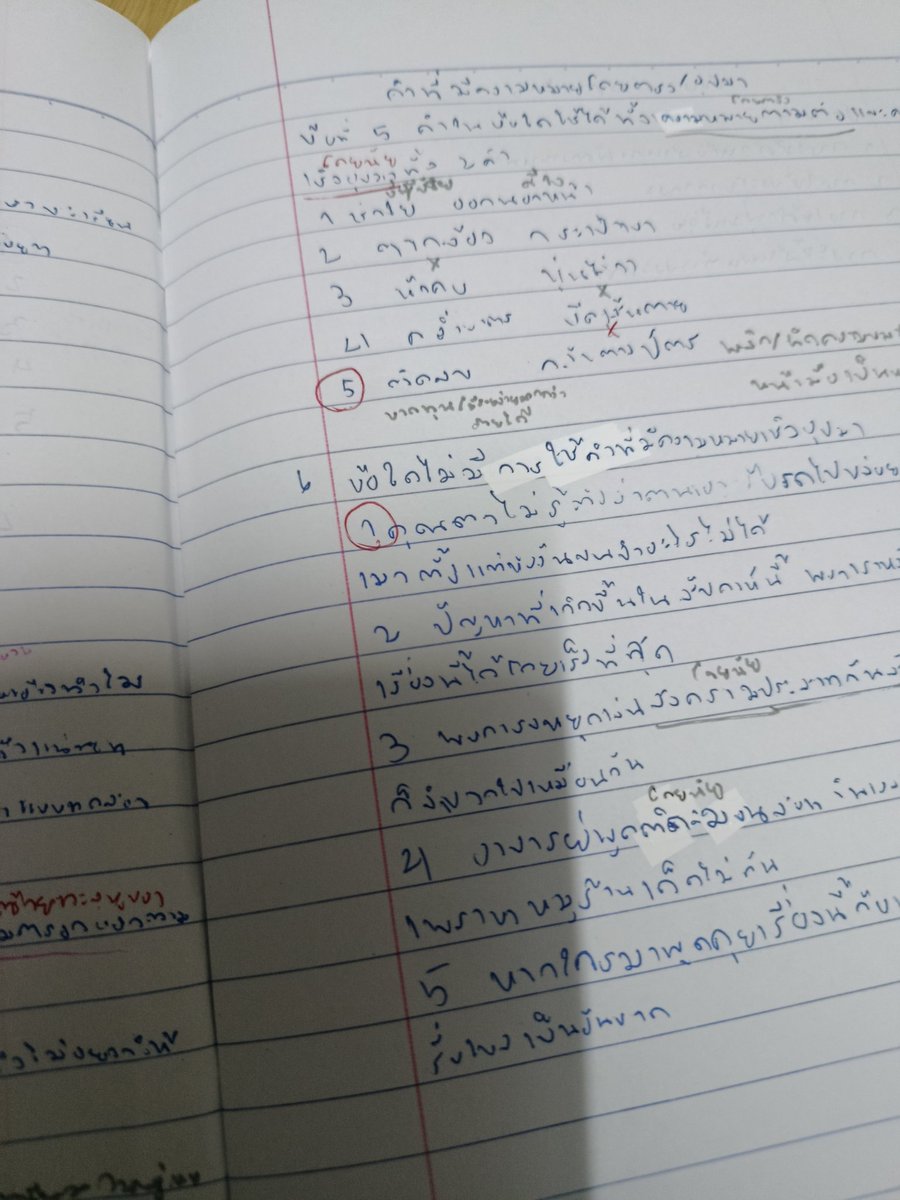 studywithmn's tweet photo. 4월 6일
[ #studywithmn ]
หลังจากที่ไม่ได้อ่านมาเกือบสามวันก็เลยกลับมาปั่นคลิปอังกฤษพี่แอ็คให้จบ(ในยูทูป)แล้วก็ติวภาษาไทยต่อนิดนึง
( #dek70 , #วันนี้dek70ทำอะไร ) https://t.co/4ciZ1tXzYD
