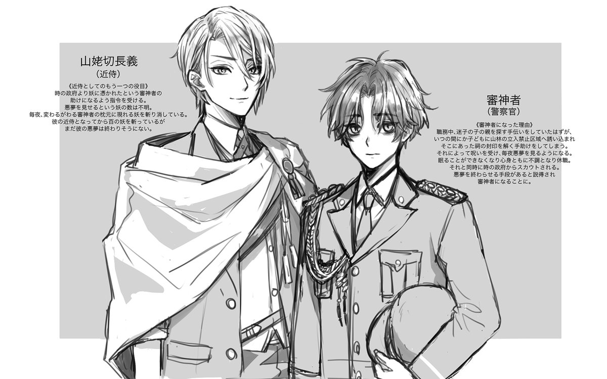 長義と男審神者の漫画を勢いだけで描き始めてしまった…でも勢いって大事だし(まだ全然終わってない 