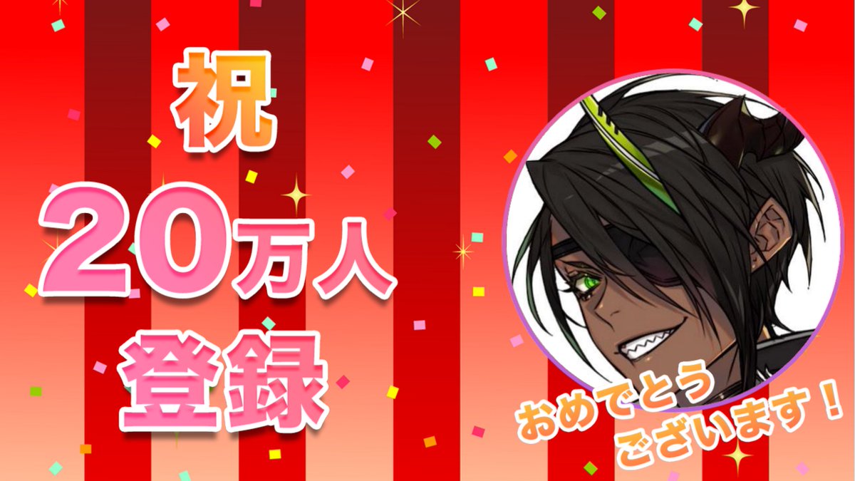 ぶいまと!データ速報 tweet media