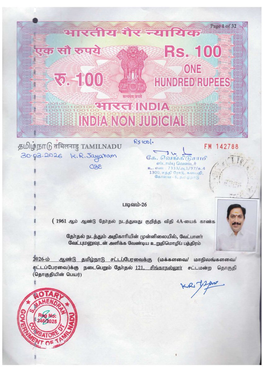 S Mannar Mannan tweet media