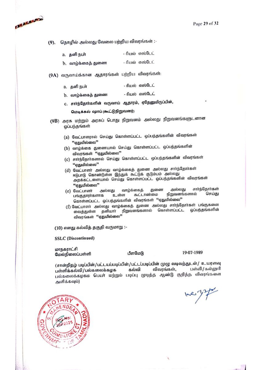 S Mannar Mannan tweet media