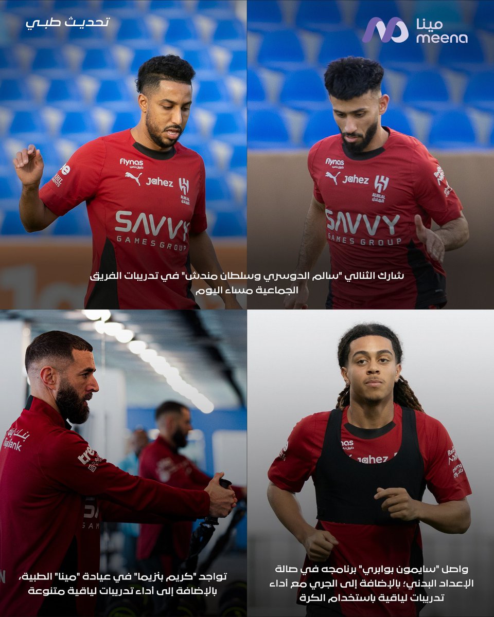 ahmad2man's tweet photo. #عاجل 

جاهزية ثنائي #الهلال "سالم الدوسري، سلطان مندش" ومشاركتهم في التمارين الجماعية . https://t.co/gAn2GaHEuR