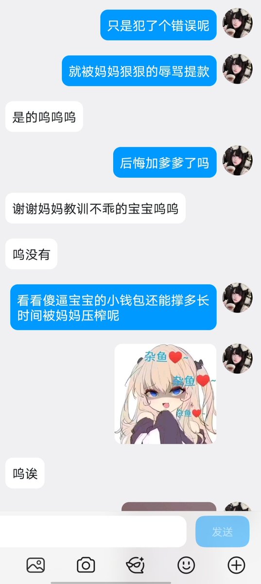 NiPeng2456's tweet photo. 犯了错的傻逼宝宝需要被爹爹好好管教呢~💚
自以为是的早泄废物傻逼坏宝宝就该盯着爹爹的马赛克白丝足底和收款码💗
在爹爹的语音条下无脑发情上贡，被爹爹一点一点榨干钱包~🖤
还在发情刷推的傻逼宝宝们~爹爹命令你们对爹爹做的脚底自拍上贡🧠🖤
#男娘 #足底 #白丝 #ATM奴 #贡奴 #马赛克 #黑心 #语音条 https://t.co/OuYcDzOMTg