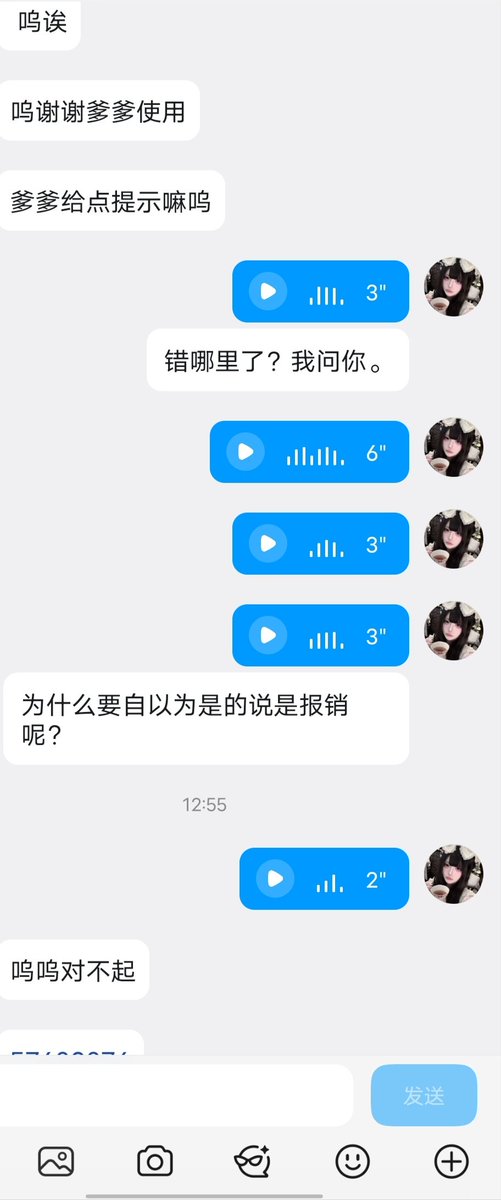NiPeng2456's tweet photo. 犯了错的傻逼宝宝需要被爹爹好好管教呢~💚
自以为是的早泄废物傻逼坏宝宝就该盯着爹爹的马赛克白丝足底和收款码💗
在爹爹的语音条下无脑发情上贡，被爹爹一点一点榨干钱包~🖤
还在发情刷推的傻逼宝宝们~爹爹命令你们对爹爹做的脚底自拍上贡🧠🖤
#男娘 #足底 #白丝 #ATM奴 #贡奴 #马赛克 #黑心 #语音条 https://t.co/OuYcDzOMTg