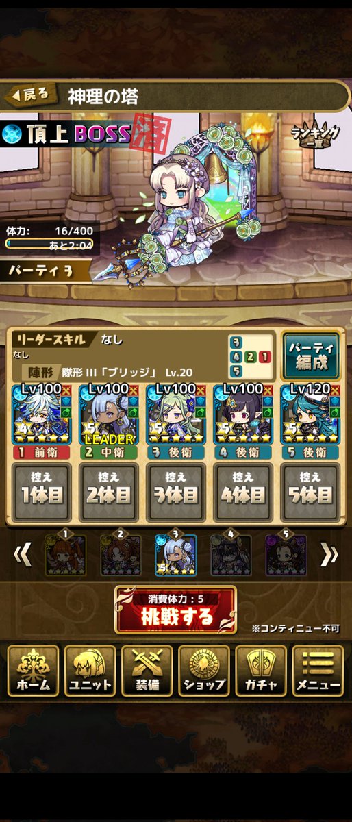 yurusatomi's tweet photo. 神理の塔リダスキなし攻略
縛りルール
・リダスキなし
・5人パーティー控えなし
・覚醒ユニット禁止
・クリスマスヒルド、ソドム禁止
・属性統一(炎、氷、風、雷、光、闇の6パーティー)
・無落ちクリアする

炎と氷 https://t.co/oVFAYA32cn