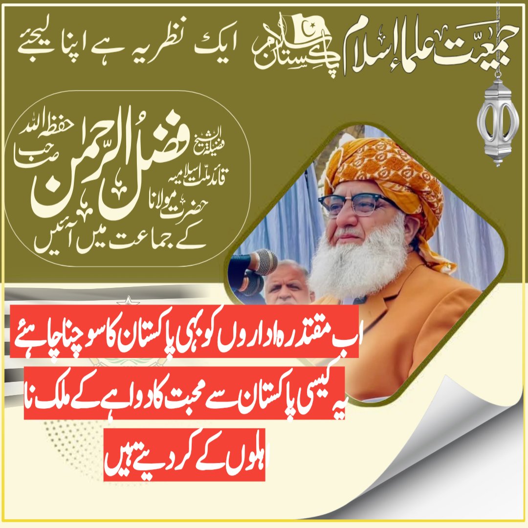 AMJAD ALI KHASKHELI JUI tweet media