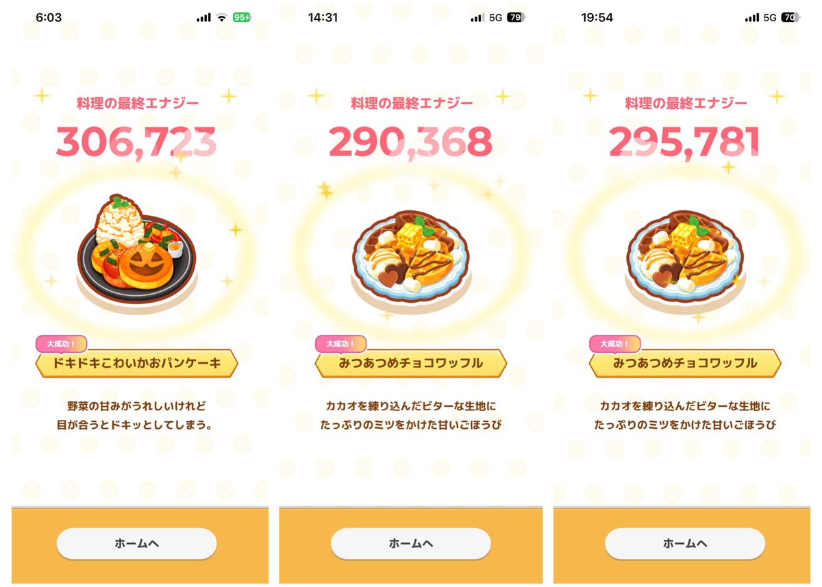 なつなつ@ポケスリ tweet media