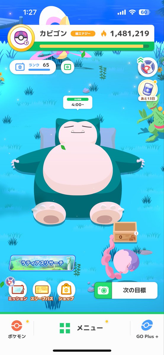 なつなつ@ポケスリ tweet media