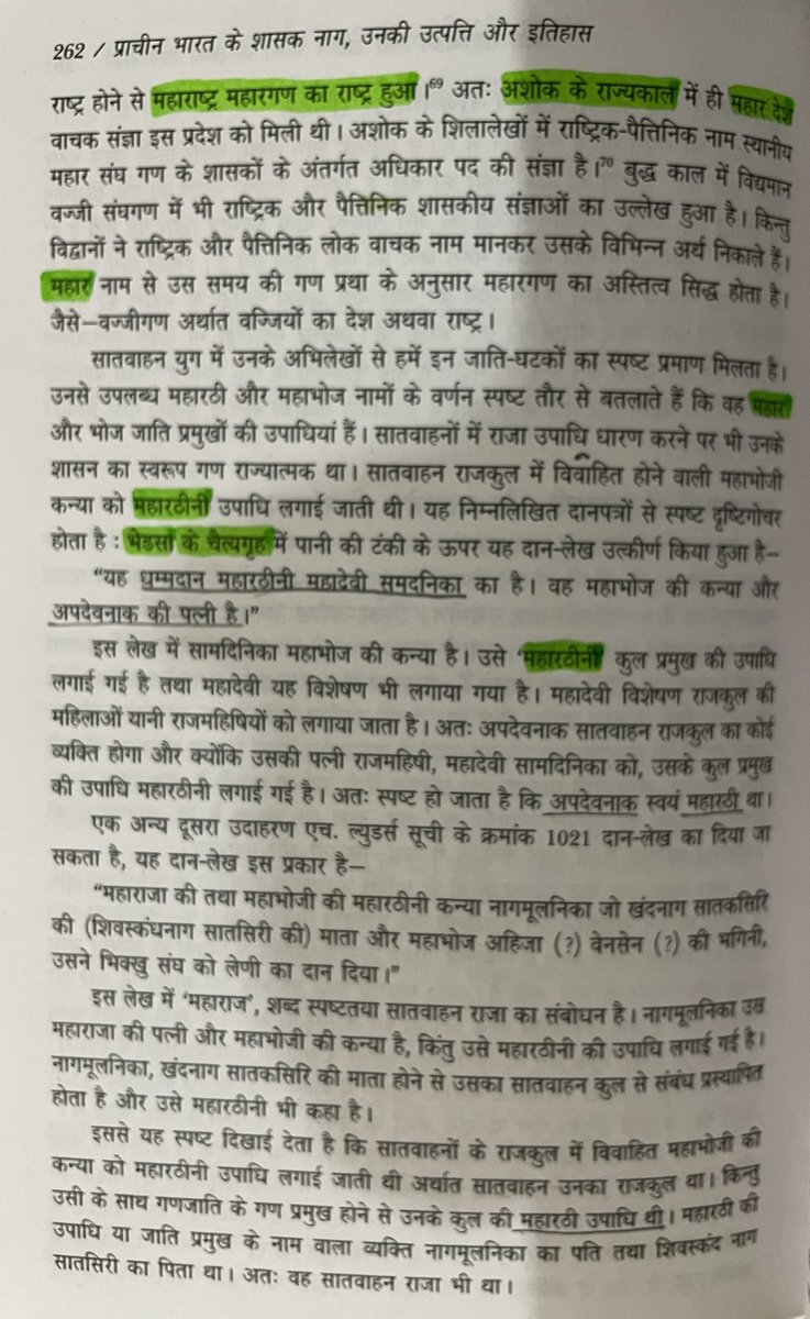VihaanNak's tweet photo. @BhosaleAyushi @SandipanBhumare @ncert मराठा नावाची कुठली पण जात नाही महार राष्ट्रात
जे self proclaimed Maratha आहे ते राजस्थान वरून आलेले कुणबी आहे😄
कृपया आमच्या पूर्वज नागवंशी महार गण च्या लोकांची महारट्ठी,महारठ्ठा उपाधी चोरून त्या शब्दा पासून नवीन मराठा जात नका बनवू
During Pesva era ur ppl Caste identity as Kunbi https://t.co/YJNe9qNCvy