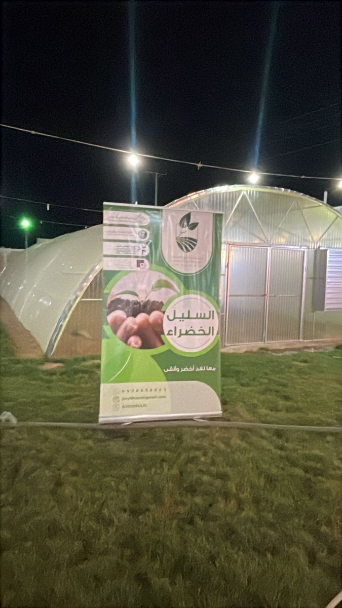 جمعية رعاية البيئة الخضراء | GECA tweet media