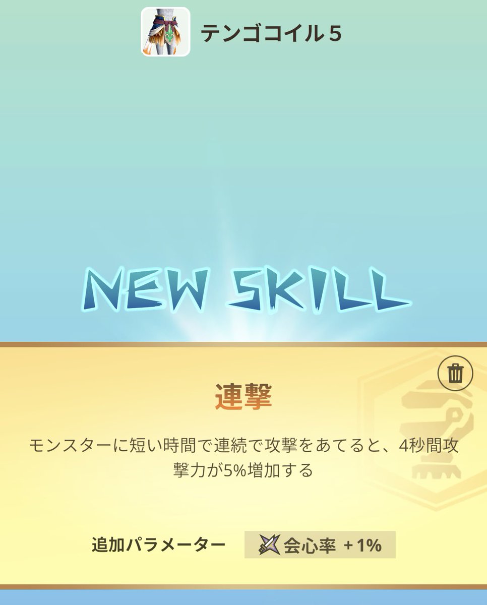 反射Uni（うに）@モンハンNow tweet media