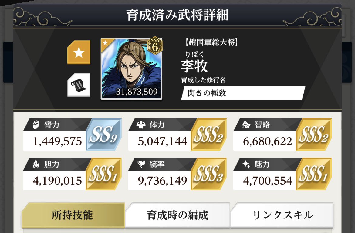 jojokingdm's tweet photo. 2連続スキル全取りはアツすぎるって https://t.co/8KjHOLpmKN