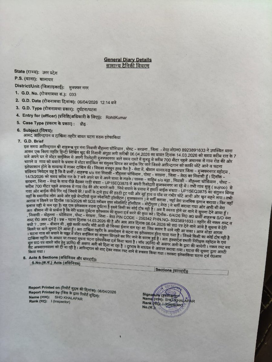 ANTI CORRUPTION BUREAU OF INDIA (UP) tweet media