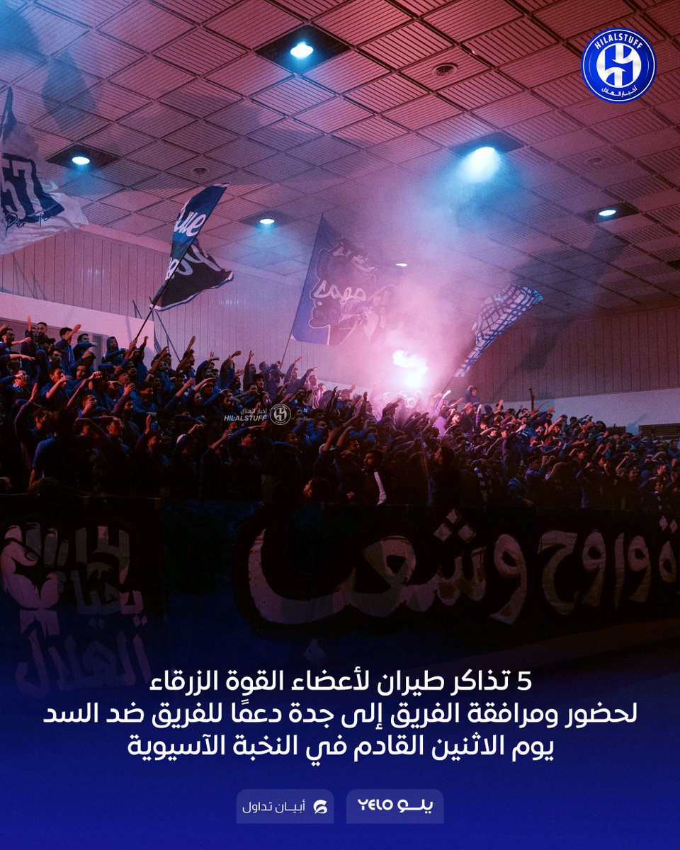أخبار الهلال tweet media