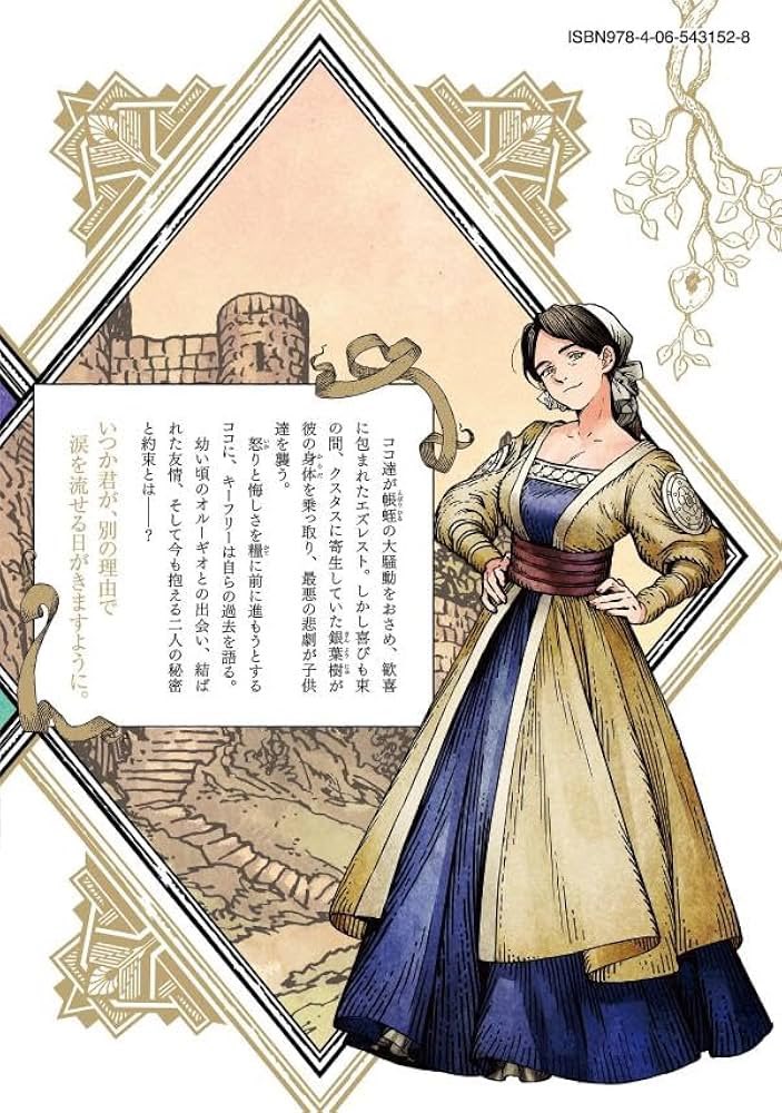 Witch Hat Atelier Updates tweet media