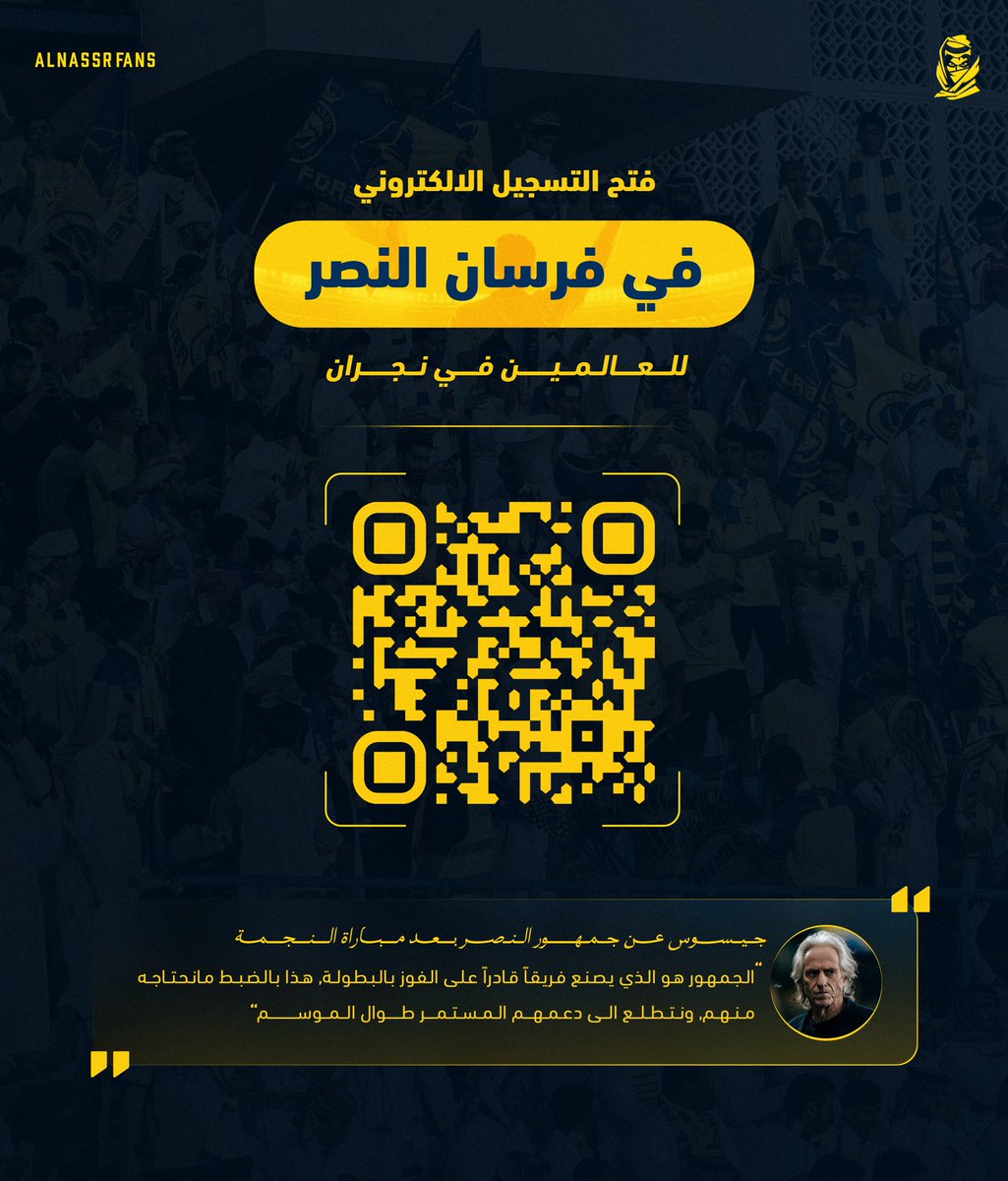 رابطة جماهير النصر tweet media