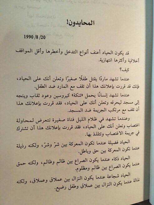 عـنـاد tweet media