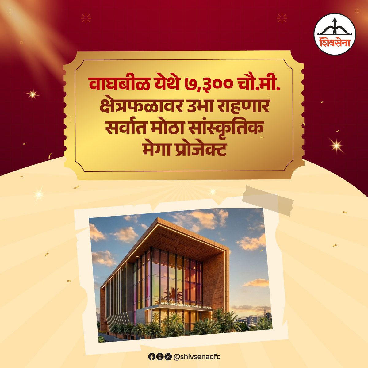 Shivsena - शिवसेना tweet media