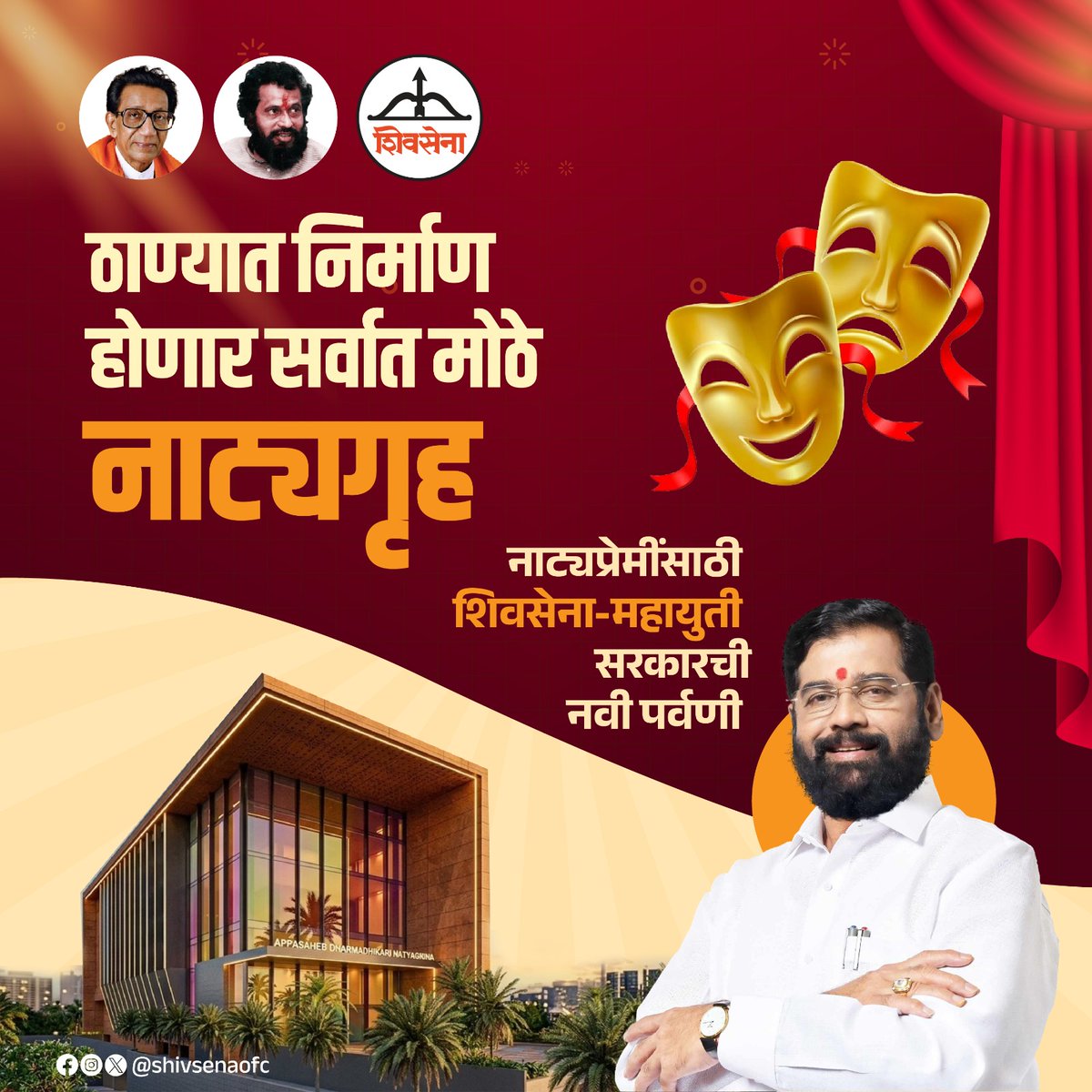 Shivsena - शिवसेना tweet media
