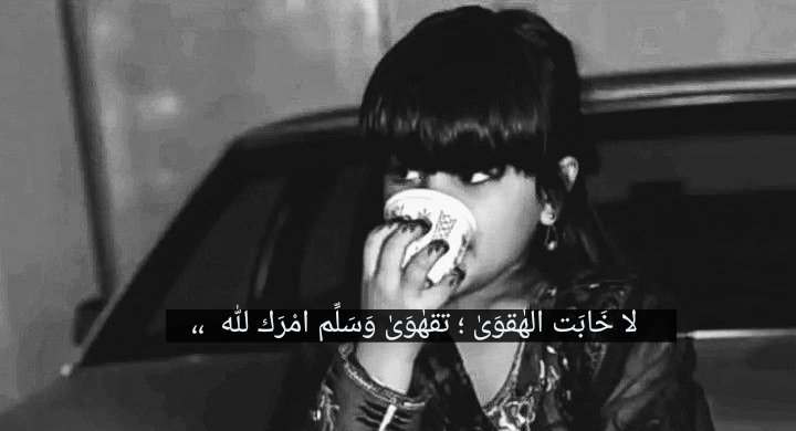 ابـنۨة الۿـدُوُﯘء ❉ tweet media