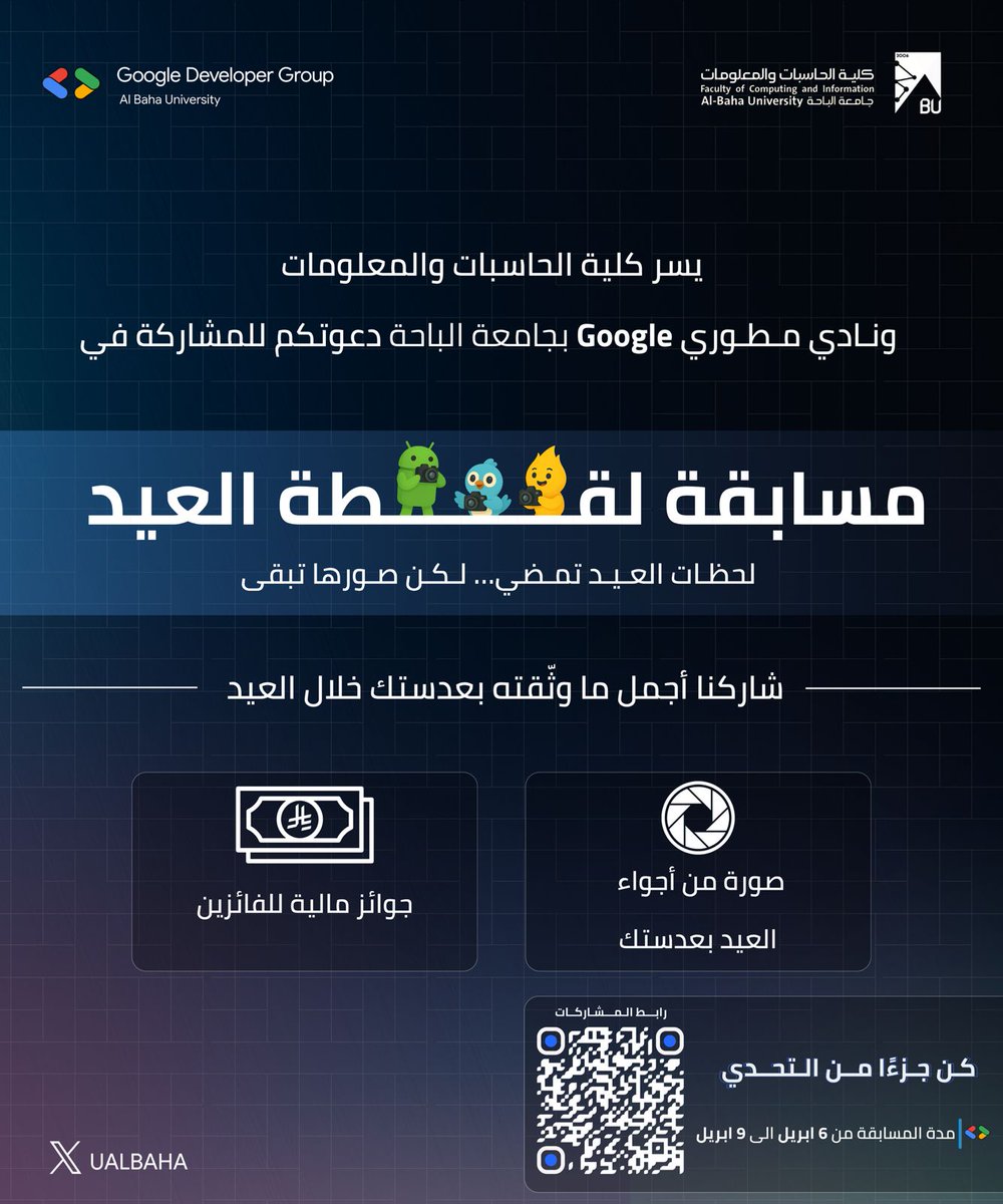 كلية الحاسبات والمعلومات tweet media