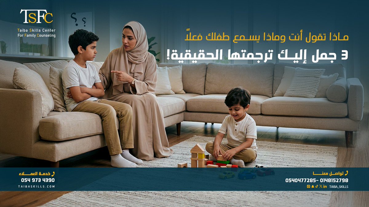 Taiba skills Center for family counseling tweet media
