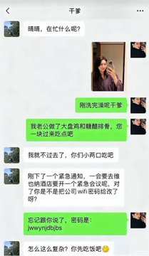 TemishaWhite's tweet photo. 啥意思呢？谁来解释一下 https://t.co/lP00Za0UKX