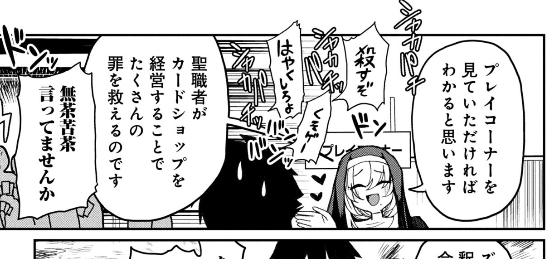贖罪 