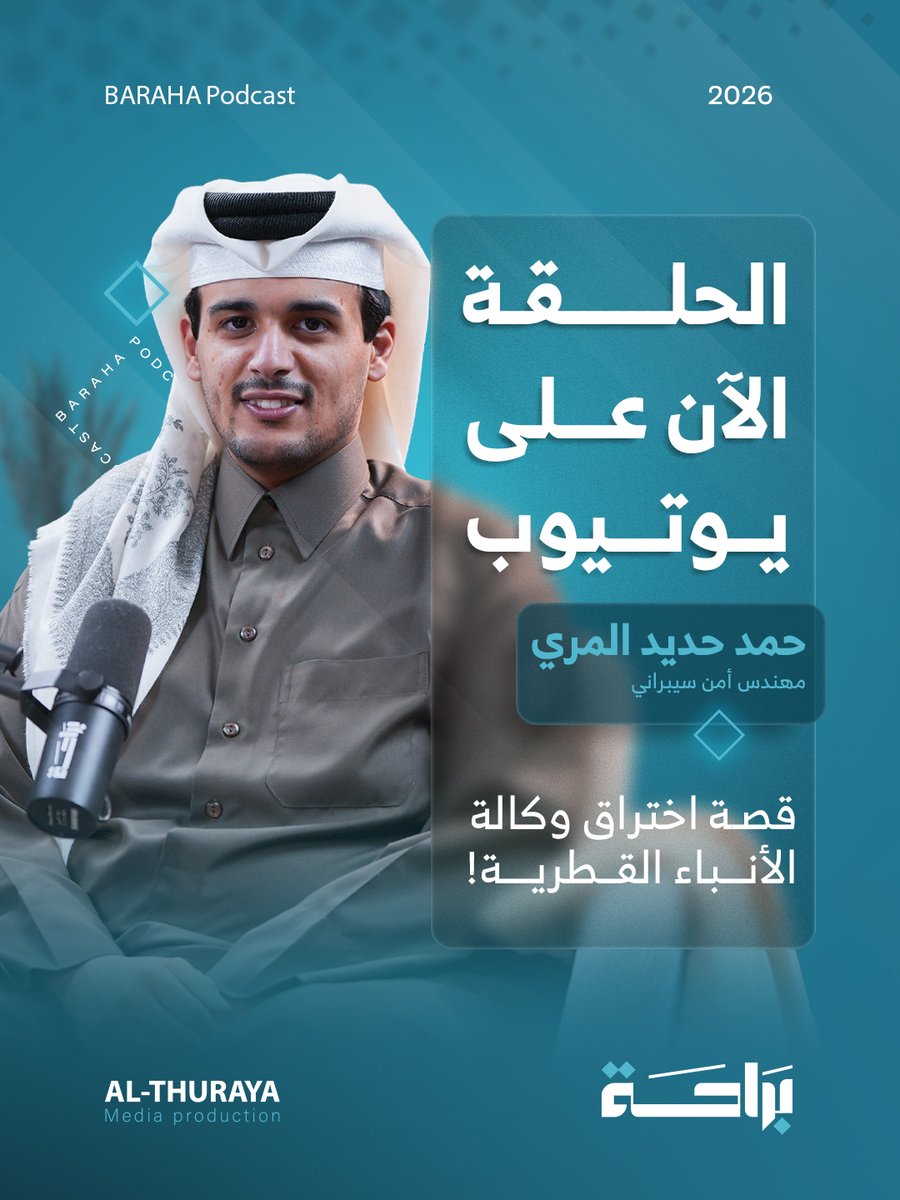 Althuraya Podcast tweet media