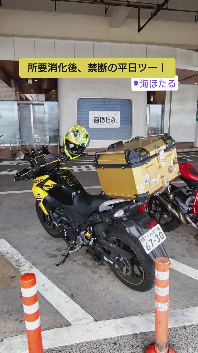 CabrioletDucati's tweet image. #vstrom #vstrom250 #海ほたる #アクアライン #ツーリング